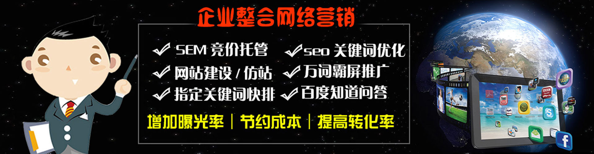 阿图什网络推广竞价