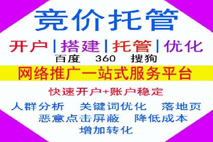 案例解析：网络推广竞价策略